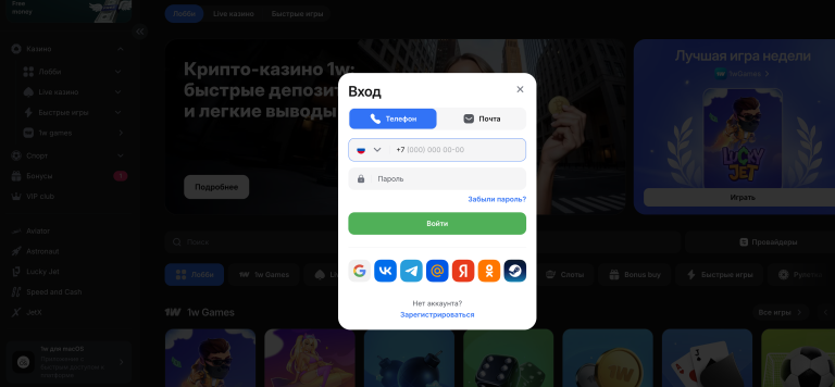 1вин букмекерская компания